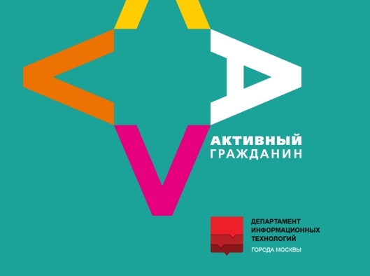 приложение «Активный Гражданин»