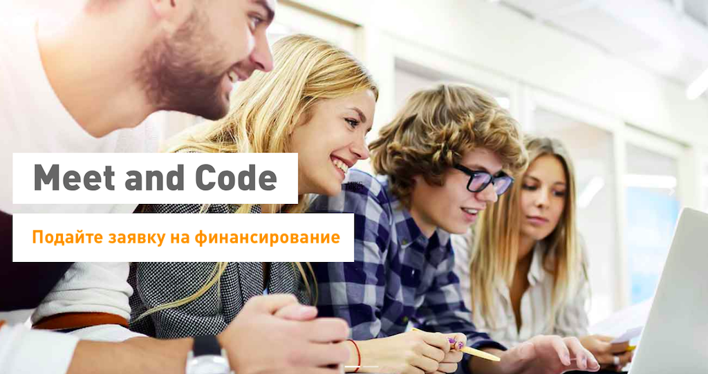 Российские НКО могут получить финансовую поддержку в размере до 27 тысяч рублей на организацию мероприятия на тему программирования. Изображение: скриншот с сайта meet-and-code.org