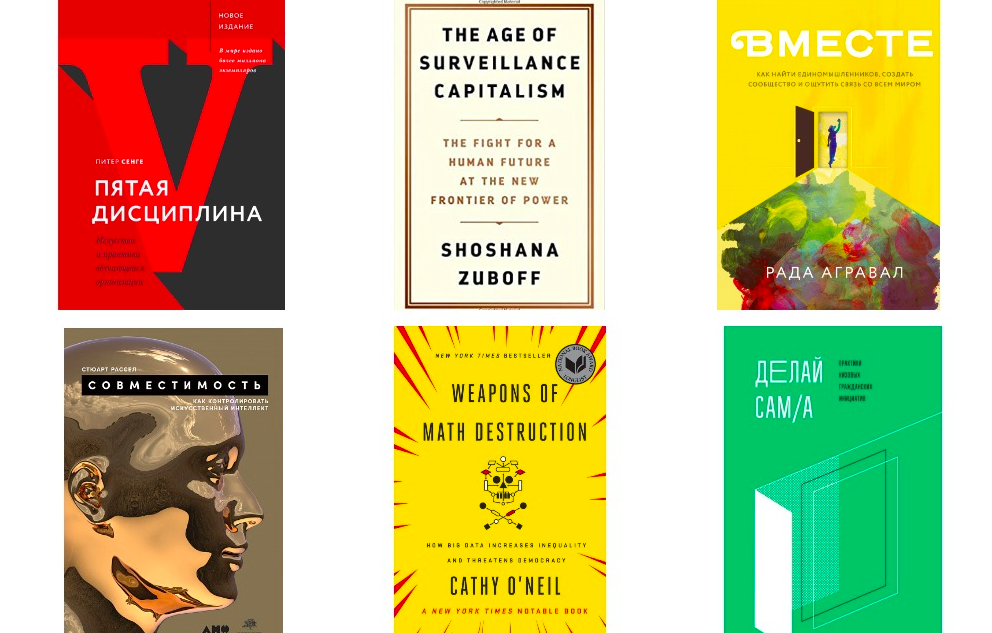 Изображение: Обложки книг, которые рекомендует Алексей Сидоренко.